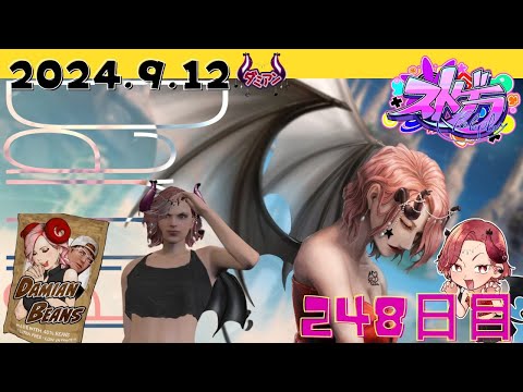 ＃ストグラ 9/12【ダミアン/しゅりぺ】抗争だ。ダミアンの生き方！【ストグラ 248日目GBC208日目】