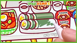 ASMR K - 분식점 🍲 매콤한 떡볶이부터 김밥까지 ✏️ 사각사각 톡톡 아이패드 드로잉 🤍