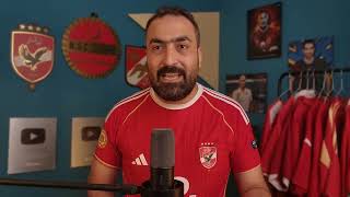 كفايه عك ريبيرو مدرب الاهلي لازم يمشي هو والنحاس ومحمد يوسف ولازم سيد عبدالحفيظ مع مدرب جديد