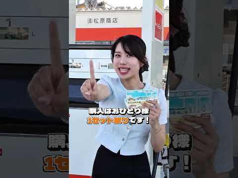 ガソリン券購入方法