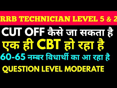 rrb technician cbt exam score कितना हो रहा है, cut off range 30 कम ज्यादा होगा?