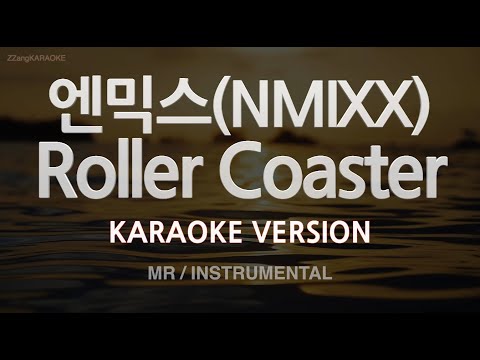 [짱가라오케/노래방] 엔믹스(NMIXX)-Roller Coaster (MR/Instrumental) [ZZang KARAOKE]