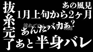 【ご報告】ついに親知らずの抜歯→抜糸が完了しました。なお、日に日に強まる身バレ【風見くく / ななしいんく】