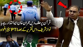 What Reason for kidnapping of PTI Senator after Speech?