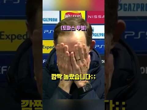 투헬 감독이 차범근 '이것' 듣고 놀란 이유 ㄷㄷ