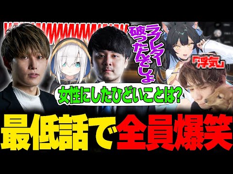 配信者で昔のイタい話をしていたら一番最低な人が見つかった話【らいじん/k4sen/アルス・アルマル/夜よいち/蛇足】