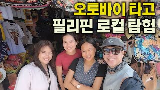 28시간 배로 이동하고 오토바이만 빌려 9박 10일간 필리핀 로컬 자유여행을 한다면? 시아르가오, 보홀, 세부여행