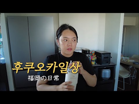 귀가 안들려서 병원행?모자 만들고 나에 대해 알아보는 시간 갖었던 후쿠오카일상
