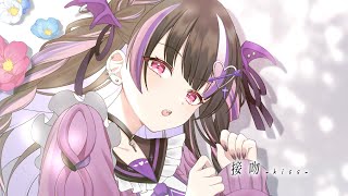 【歌ってみた】接吻-kiss- / 妖崎ゆう