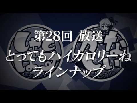【Shadowverse シャドウバース】しゃどばすチャンネル第28回　予告編