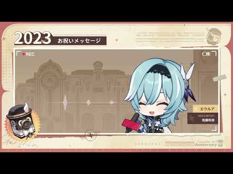 【原神】3周年記念キャストコメント　佐藤利奈（エウルア 役）