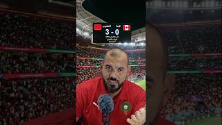 كندا المغرب تحليل كامل للمقابلة #كأس_العالم #المنتخب_المغربي