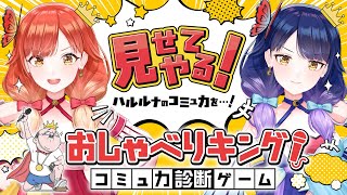 【🔴LIVE#168】ハルルナのコミュ力見せます！！！！！！！おら！！！【ハルルナ】