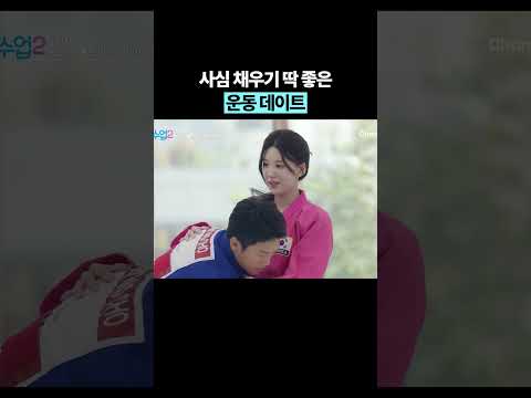 <strong>이원</strong> 안고 줄행랑 #신랑수업2