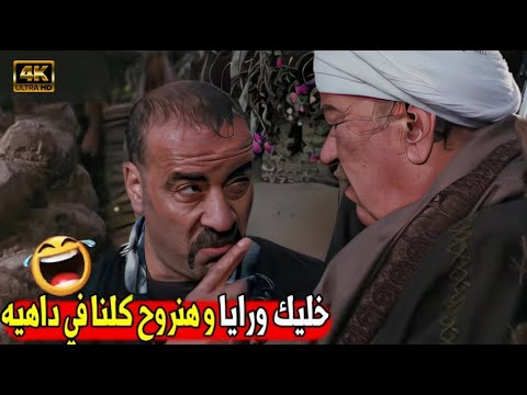 انت عايز تعمل نفسك ظابط و تروح تقبض علي الناس من دماغك 😂😂|هتموت ضحك من اللمبي