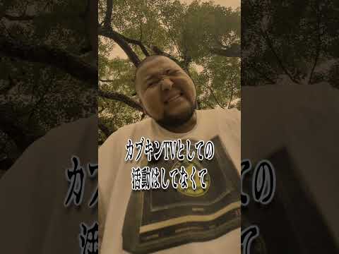 YouTube古参検定3級★★★☆☆#おすすめ #カブキン#6面ステーション