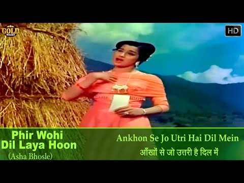 𝐀𝐧𝐤𝐡𝐨𝐧 𝐒𝐞 𝐉𝐨 𝐔𝐭𝐫𝐢 𝐇𝐚𝐢 𝐃𝐢𝐥 𝐌𝐞𝐢𝐧 - Asha Bhosle - Phir Wohi Dil Laya Hoon - 𝐕𝐢𝐝𝐞𝐨 𝐒𝐨𝐧𝐠 - Joy Mukerji