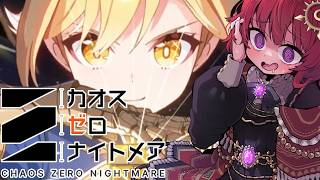 【 #カオスゼロナイトメア ▼47 】ティペラをつれてイベントカオス周回 【 男の娘Vtuber / 日輪あさひ 】
