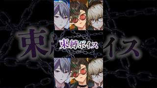 【告知PV】 #束縛ボイス - Shadow'z BEAT #shorts #vase #男性vtuber #vsinger #新人vtub