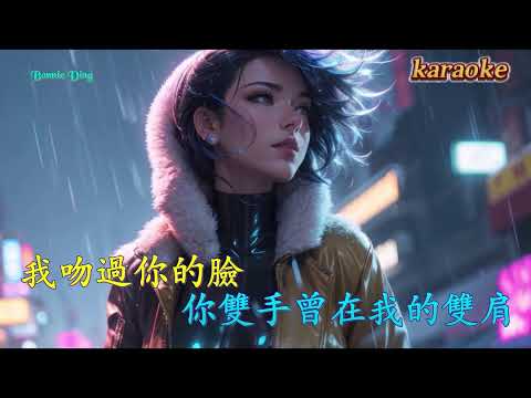 斷點 — 趙乃吉karaokeKTV 伴奏 左伴右唱 karaoke 卡拉OK 伴唱 instrumental断点 — 赵乃吉karaoke