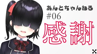 〔蟻塚暗都〕CF50％達成しました！みなさんありがとうございます！〔A#06〕