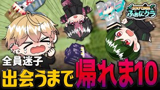 重力バラバラの世界で全員集合するまで終われないサバイバルがキツすぎるwwww【マイクラ】