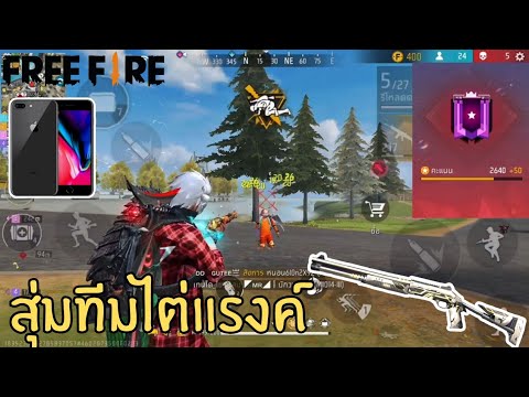 FreeFireดันแรงค์71