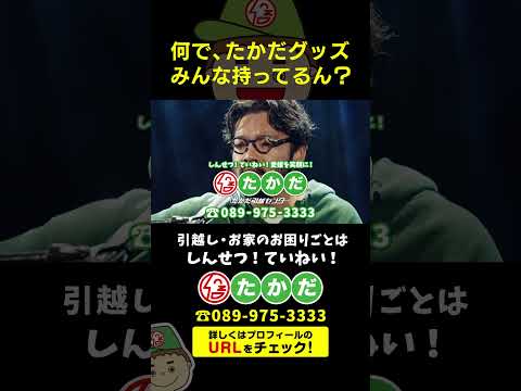 たかだ引越センターTVCM2025「ライブハウス篇」公開中！