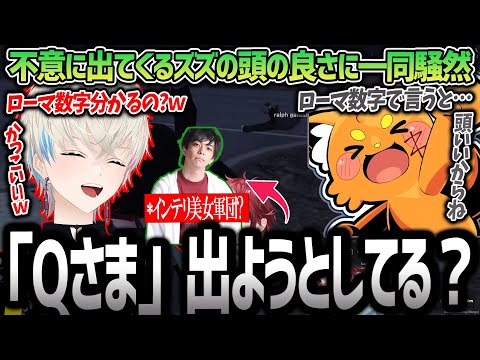 【MADTOWN】随所に出てくる賢さで「Qさま」出演を目論んでいると疑われるズズ【ズズ/BobSappAim/シックスティーン/切り抜き】