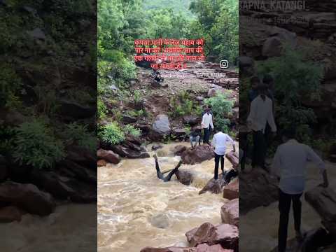 देखते देखते नदी में बह गया बाप बेटा ने बाप को बचा कर खुद को