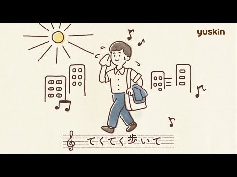 【公式CM】外回りで汗だくの肌に。「夏のかゆみにユースキン」外回り編|ユースキン製薬
