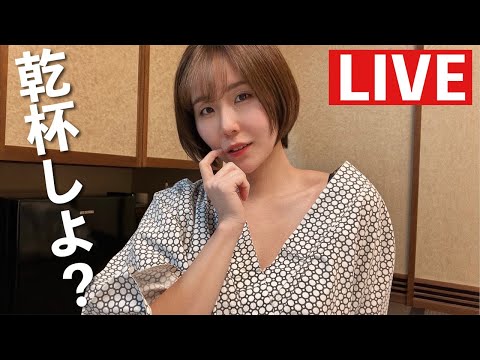 【12/25(水)20:30から生配信】旅館でベロベロになってるけど乾杯しよ？YouTube Live🍶👘