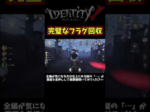 死亡フラグを速攻回収してゲートから出られない幹雄【第五人格】【IdentityⅤ】