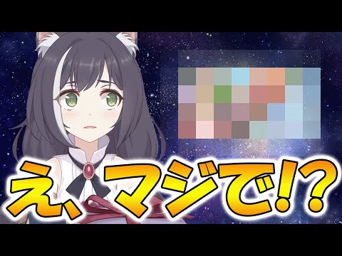 【プリコネR】とんでもない所に修正入ってた件