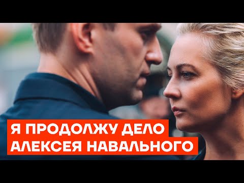 [video] Χήρα Ναβάλνι: Ο Πούτιν σκότωσε τον σύζυγό μου – Έκρυψαν τη σορό μέχρι να εξαφανιστούν τα ίχνη του Novichok