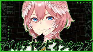 【 マイルチャンピオンシップ 】ソウルラッシュの2連覇なるか⁉それとも・・・⁉レース後ばんえいもみます👀‼【鷹嶺ルイ/ホロライブ】