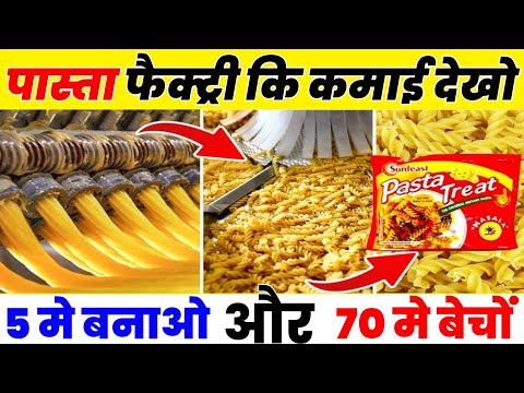 5 लाख महिना कमाए 🔥, Pasta Making Machine, Macroni Making Machine,Royal Food