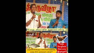 ஒருங்கிணைந்த பண்ணையத்தில் ஆடு, மாடு, கோழி, மீன் வளர்ப்பு 3 #tnfarmers  #farmingmethod #tamilculture