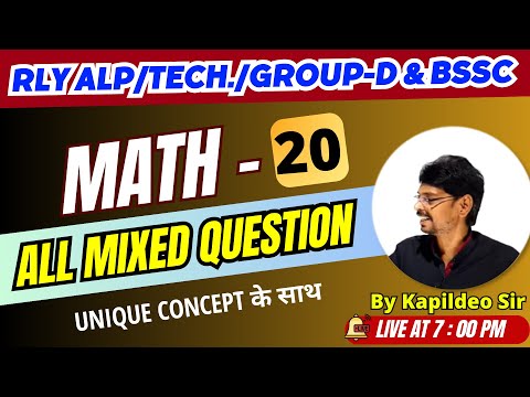 All Math Mixed Question - 20 || Rly Alp/Tech./UP Police/Bihar SSC/SSC GD || KTC 2.0- By Kapildeo Sir