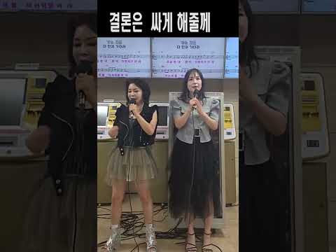 인생그릇 (정답) 노래교실 <strong>강의</strong> ,기업체 <strong>강의</strong> ,각종행사 ,노래강사자격증 교육생 문의 031-923-0381 노래강사손영주 유머,스탠딩 코메디