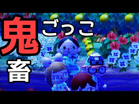 【とび森実況Re】負けたらハゲの鬼ごっこやってみた【part1】