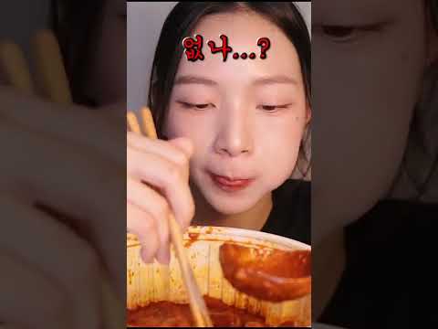 엽떡 먹을때 나만 이래?👀