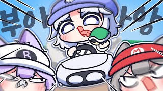 스텔 마리오카트 후배 괴롭히기