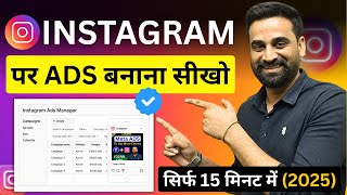 How To Run Instagram Ads | Instagram Ads For Beginners | Full Tutorial
