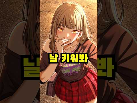 좀비 아포칼립스 속 자기를 키워보라는 소녀