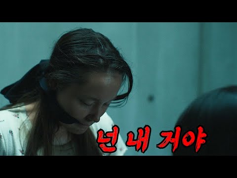 은밀한 취미를 즐기던 남자의 최후 [결말포함]
