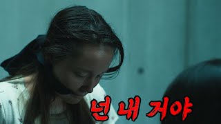 은밀한 취미를 즐기던 남자의 최후 [결말포함]