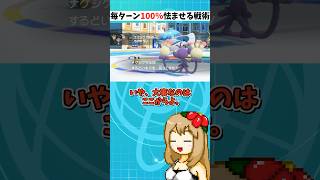 相手を毎ターン100％怯ませる最強極悪コンボがあるらしい【ポケモンSV】【ゆっくり実況】
