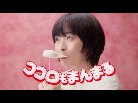 ロッテ 雪見だいふく WEBCM「一緒にまんまる」篇 15秒 森七菜
