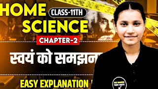 Class 11 Home Science Chapter-2 स्वयं को समझना In Hindi Session 2025-26